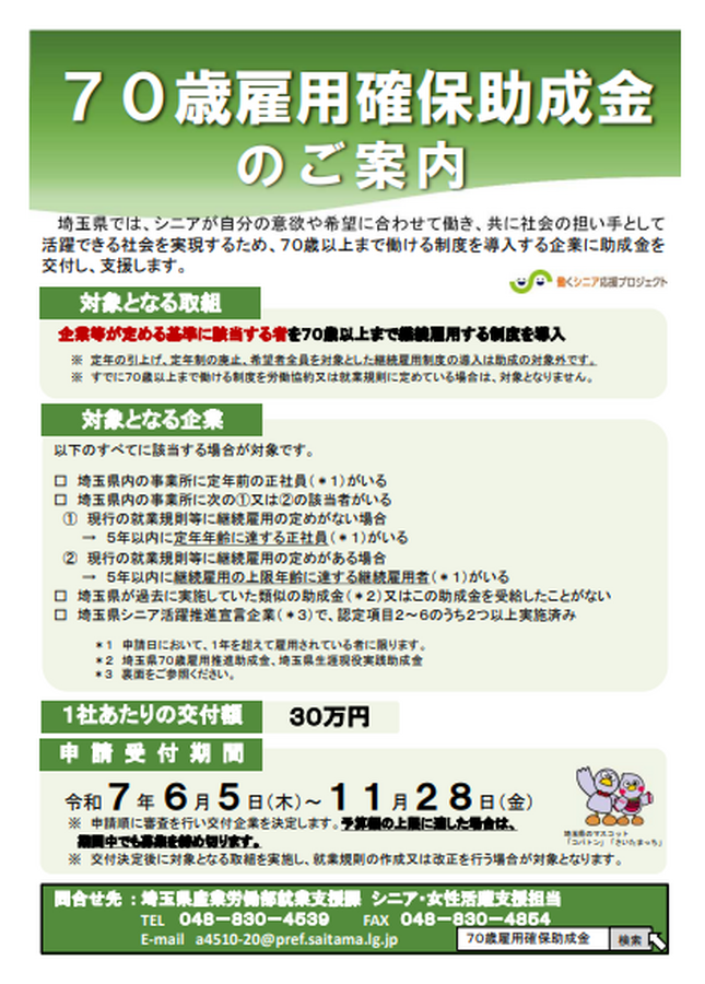 チラシ