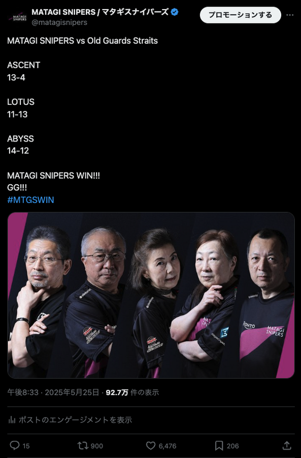 MATAGI SNIPERS公式Xより