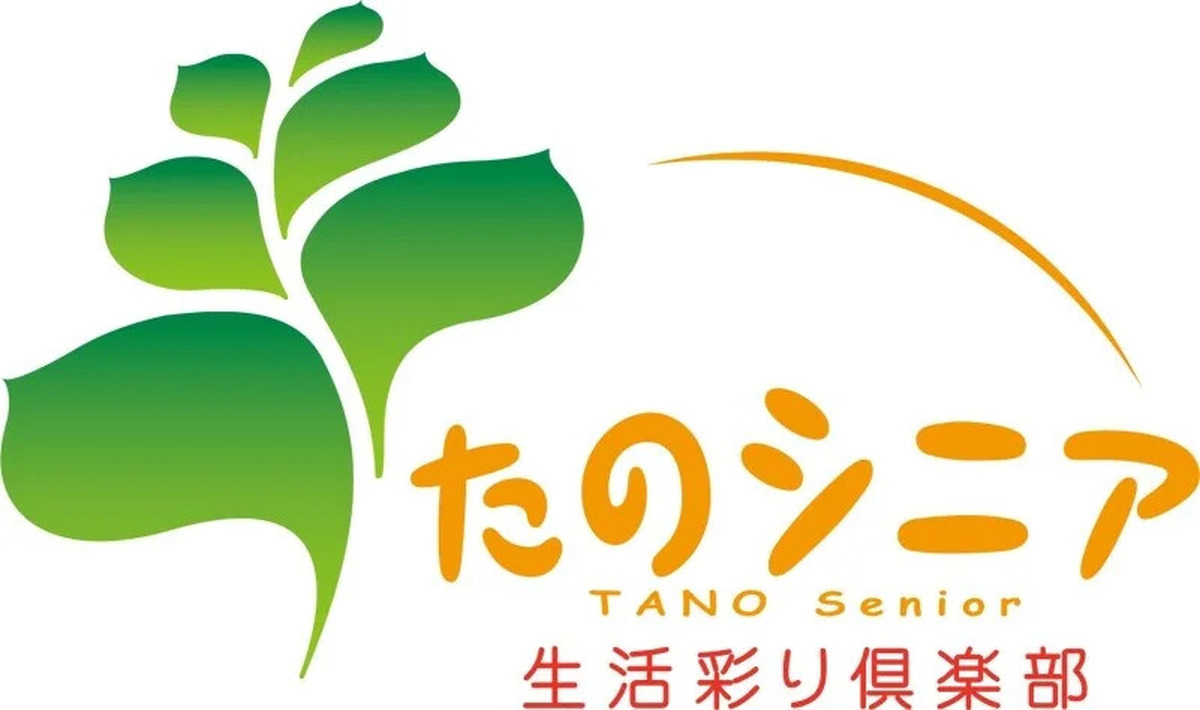 たのシニア信託