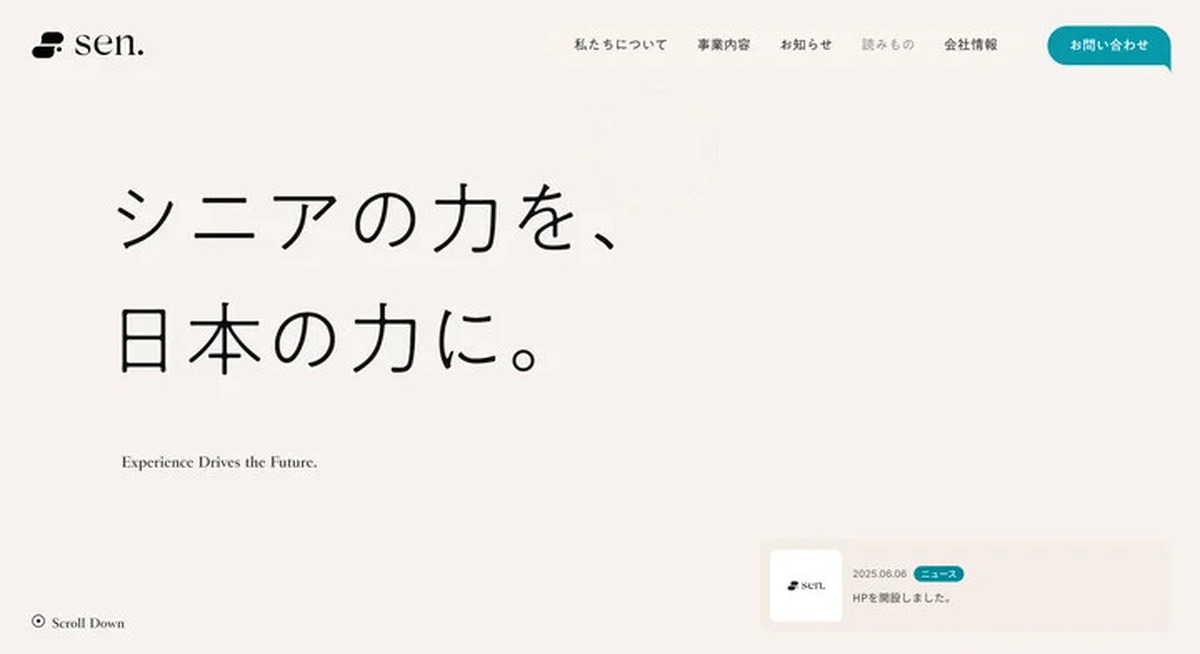 プロセールス・パートナーズ