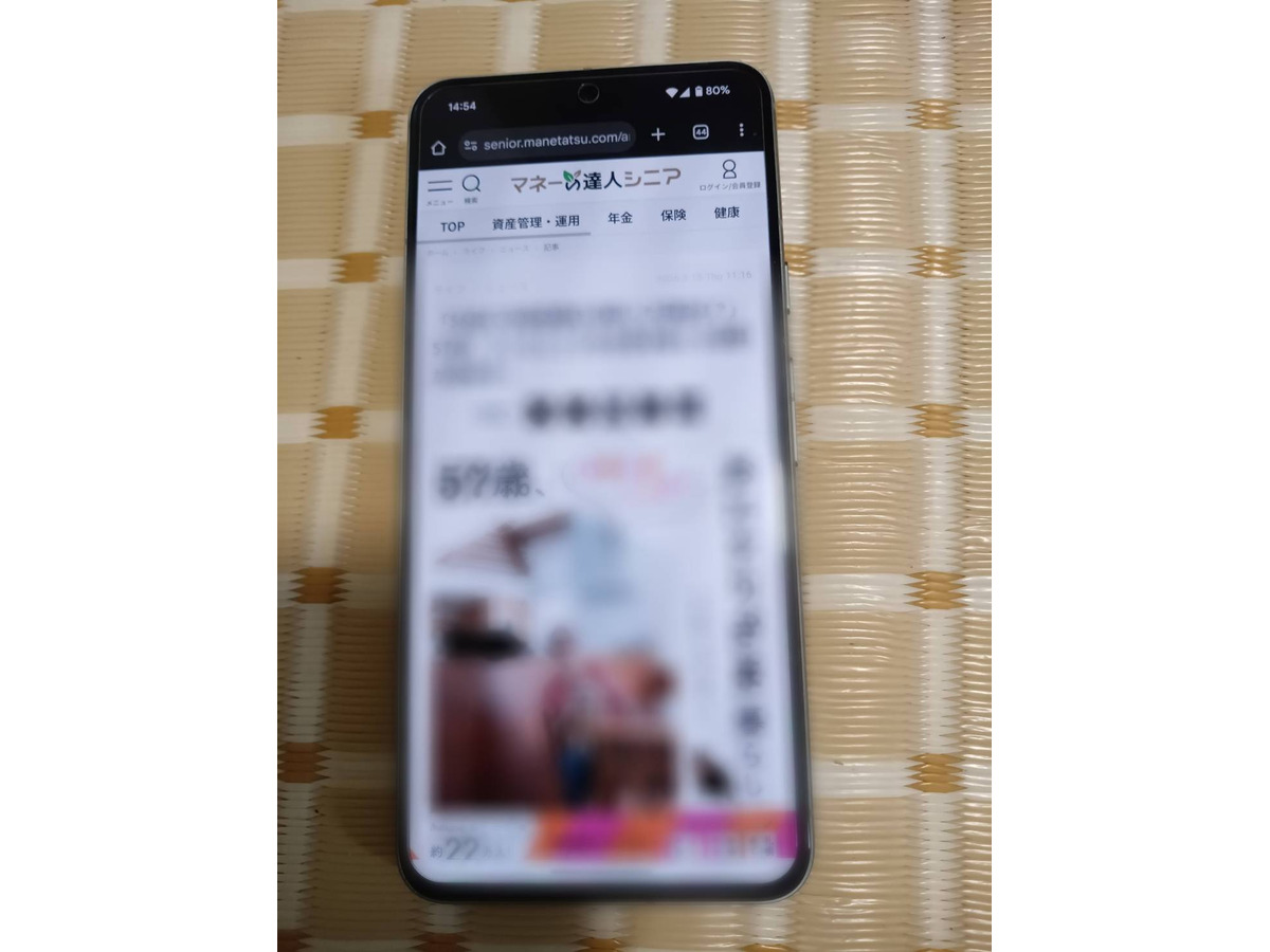 田中さんが使用しているGoogle Pixcel 8（※田中さん提供）