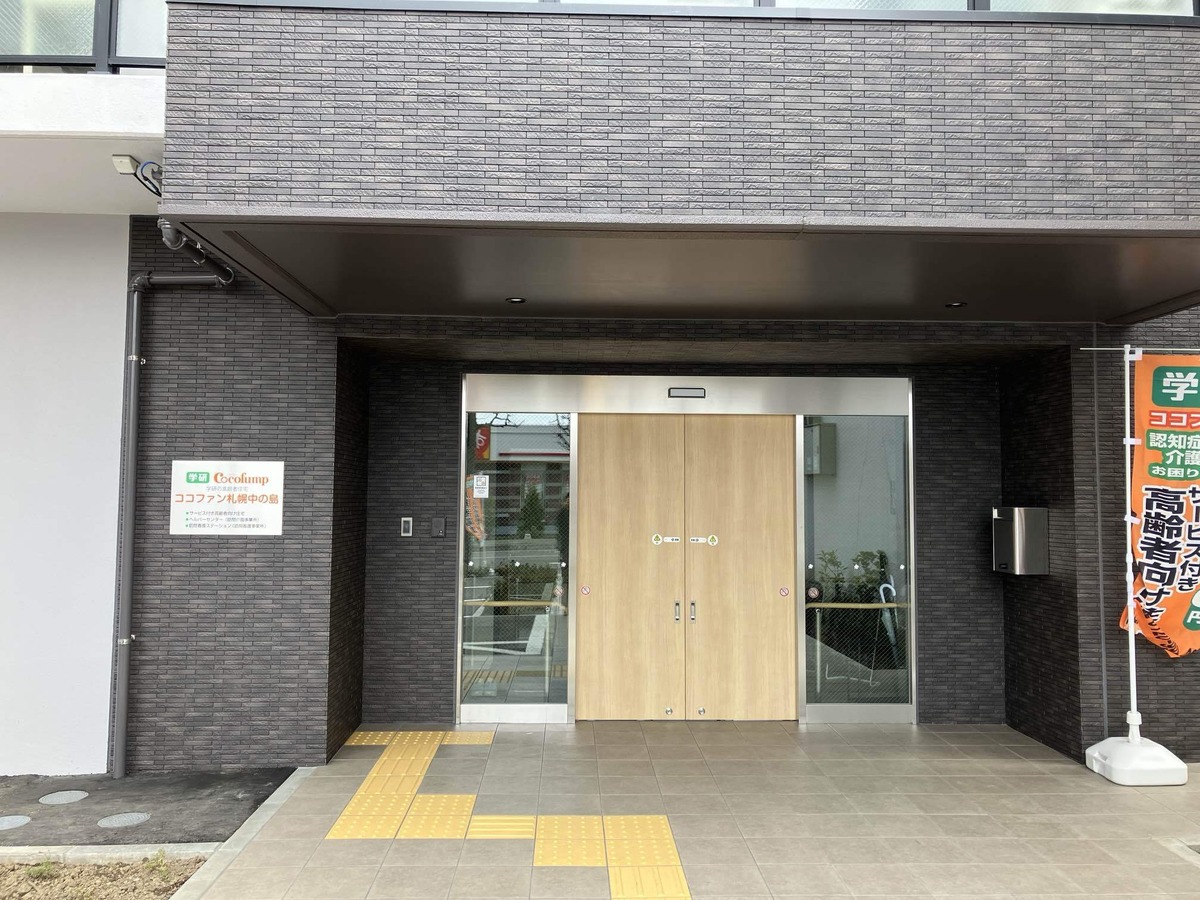 「ココファン札幌中の島」住宅概要