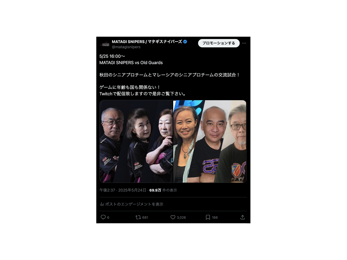 MATAGI SNIPERS公式Xより