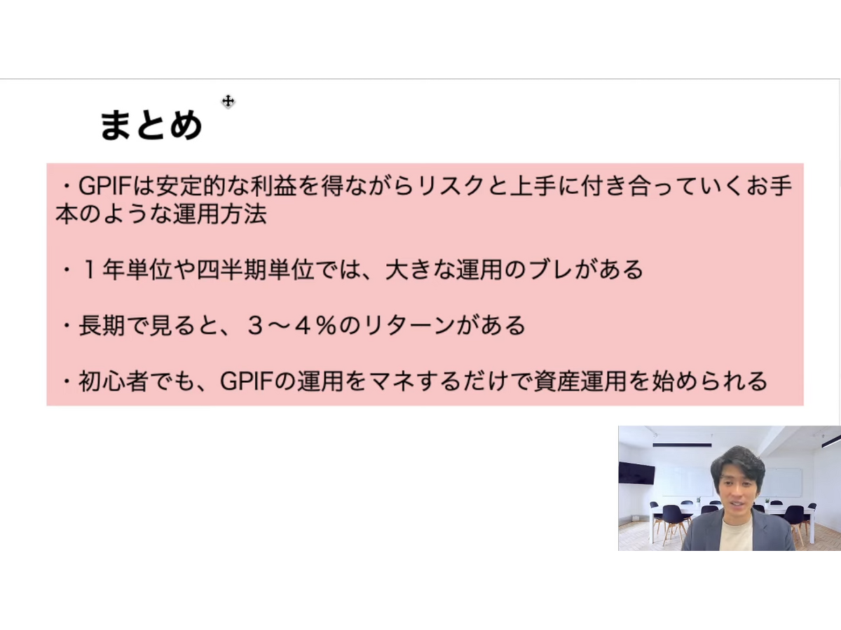 【資産運用】「年金積立金」運用をマネして年利3.6％？シニアでもできる“GPIFの運用方法”とは