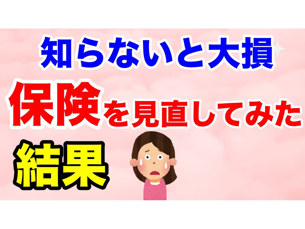 （C）ファイナンシャルプランナー　松尾光剛