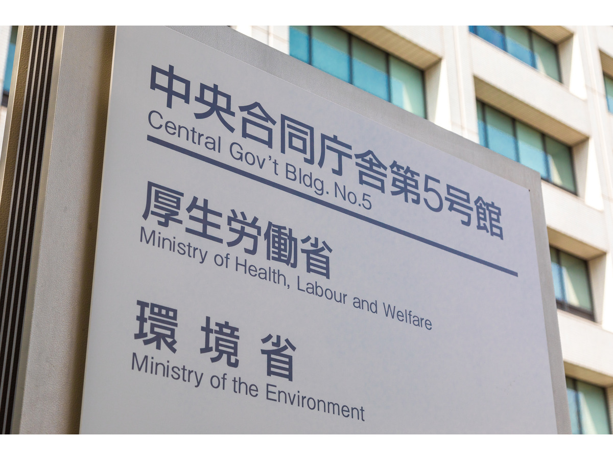 厚生労働省と環境省が入る霞が関中央合同庁舎第5号館（※Adobe Stockより）