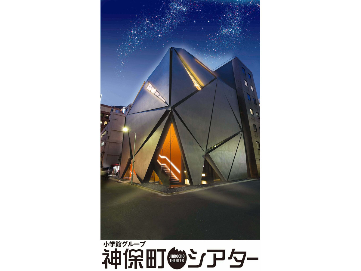 神保町シアター