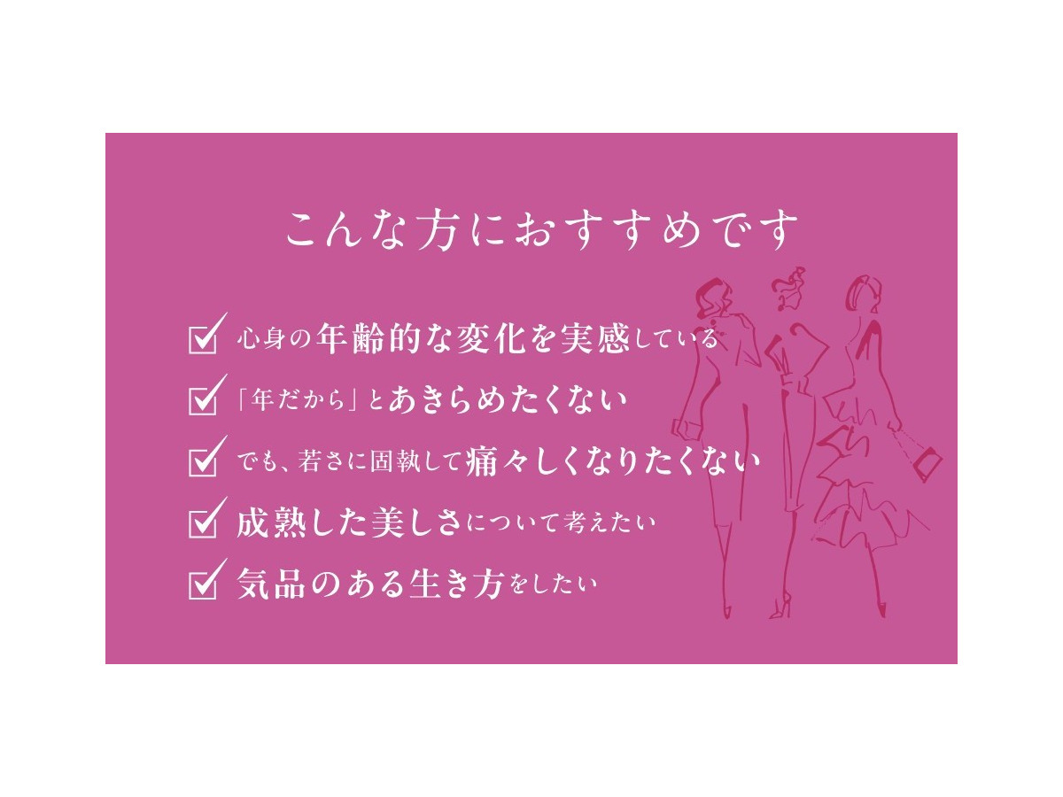 『変化を愉しむ 60歳からの気品のルール』（加藤ゑみ子著）株式会社ディスカヴァー・トゥエンティワン