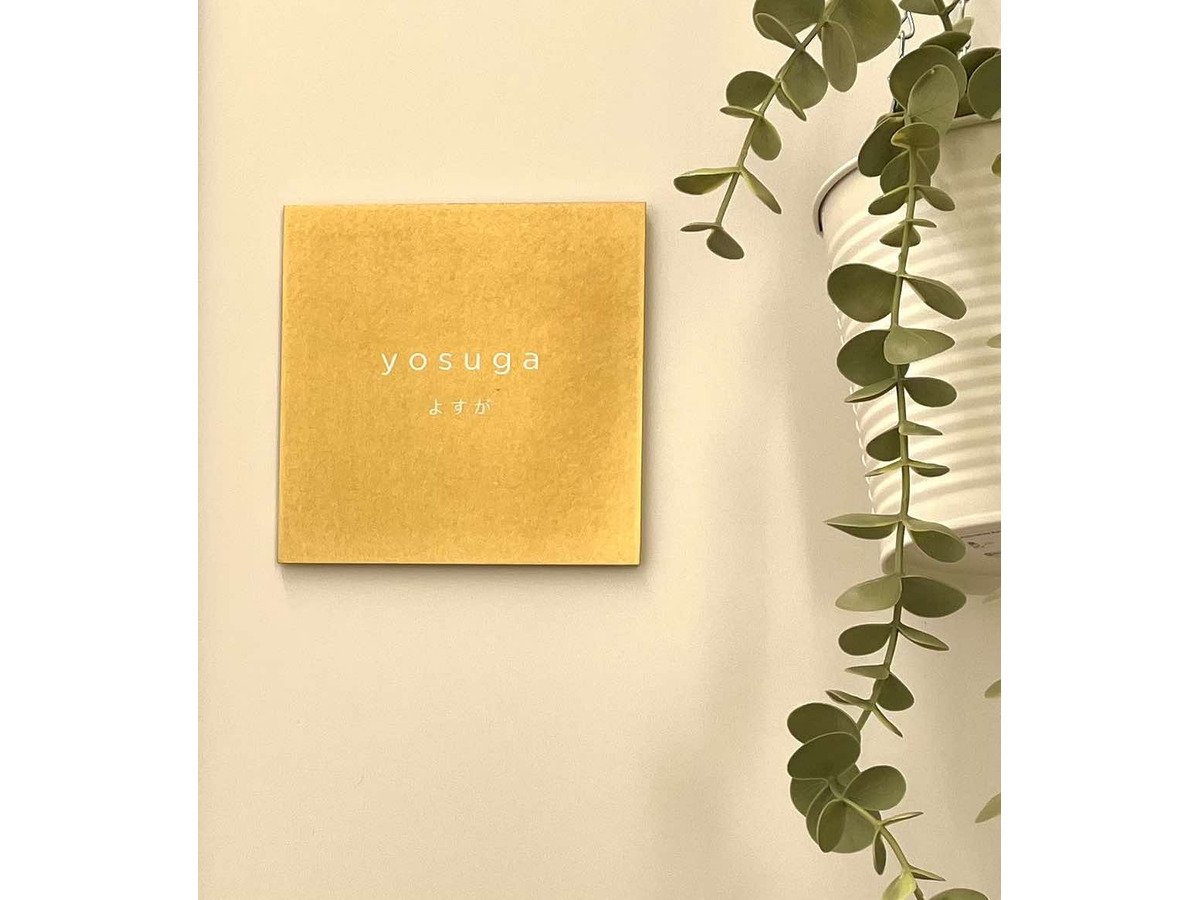 相談室入口　「yosuga(よすが)」のコンセプトロゴがお出迎え