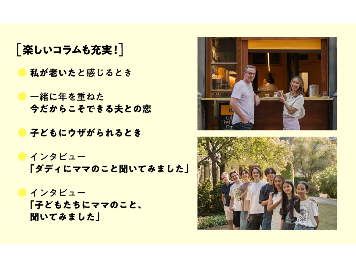 「もういいじゃん、私が楽しめば。 夫は英国人、6人子持ちアラカン母のエッセイ」（C）KADOKAWA