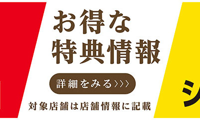 毎月15日はシニアDay！星乃珈琲店、珈琲券が最大15%オフ＆シニアカード提示で会計10%オフに 画像