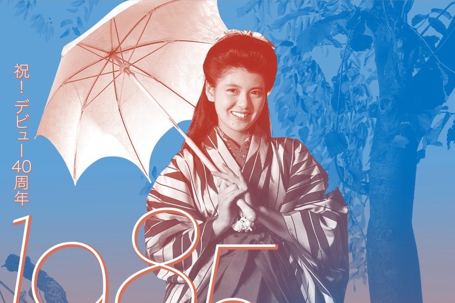 1985年アイドルデビューの女優たち