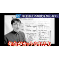 （C）YouTube「おかんのお金守るチャンネル」