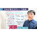 （C）YouTube「おかんのお金守るチャンネル」
