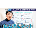 （C）YouTube「おかんのお金守るチャンネル」