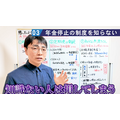 （C）YouTube「おかんのお金守るチャンネル」