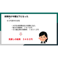 （C）ファイナンシャルプランナー　松尾光剛