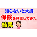 （C）ファイナンシャルプランナー　松尾光剛
