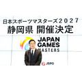 開催地決定を受け、平木 静岡県副知事から挨拶