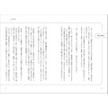 この先の、稼ぎ方がわからない。　50歳から考えるお仕事図鑑（清流出版株式会社）