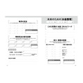 『100歳まで困らない「お金」整理ノート』（主婦と生活社）