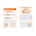 『100歳まで困らない「お金」整理ノート』（主婦と生活社）