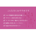 『変化を愉しむ 60歳からの気品のルール』（加藤ゑみ子著）株式会社ディスカヴァー・トゥエンティワン