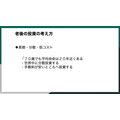 70歳がeMAXIS Slim 全世界株式に投資をした結果（C）60代からはじめる投資の授業 講師:松尾光剛