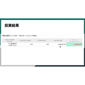 70歳がeMAXIS Slim 全世界株式に投資をした結果（C）60代からはじめる投資の授業 講師:松尾光剛