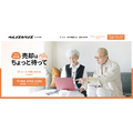 新サービス「ウルイエカリイエ」
