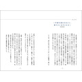 『何歳からでも輝ける秘訣』藤原美智子・著（主婦の友社）