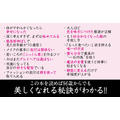 『何歳からでも輝ける秘訣』藤原美智子・著（主婦の友社）