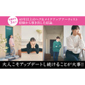 『何歳からでも輝ける秘訣』藤原美智子・著（主婦の友社）