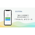 見守りアプリ「マモルバ」