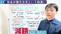 （C）YouTube「おかんのお金守るチャンネル」