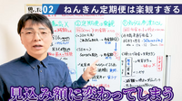 （C）YouTube「おかんのお金守るチャンネル」