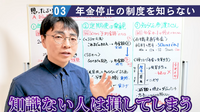 （C）YouTube「おかんのお金守るチャンネル」